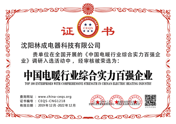 चीन shenyang lincheng Technology Co., Ltd प्रमाणपत्र
